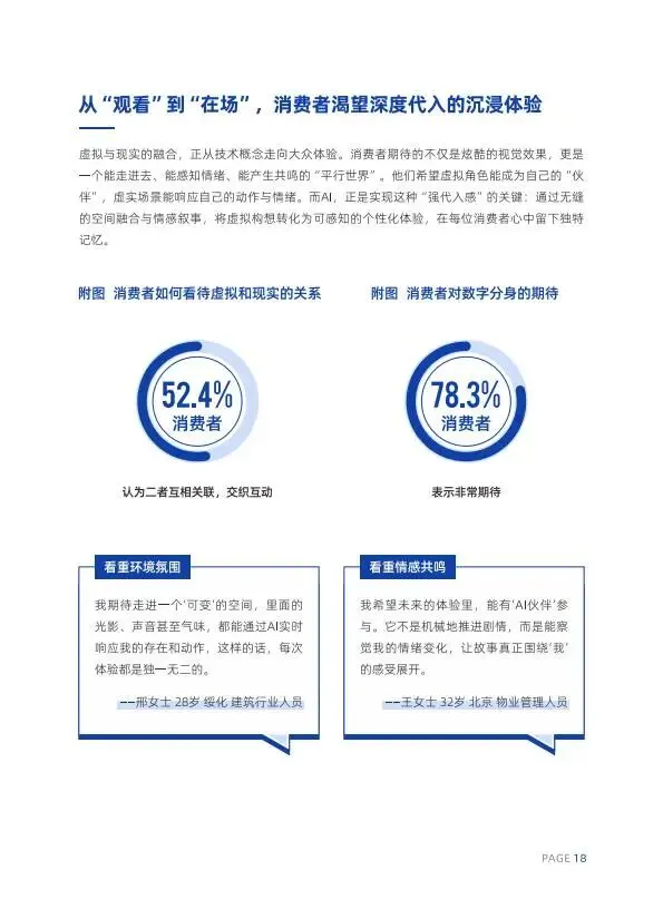 人机共生·智启未来2026AI内容营销六大趋势