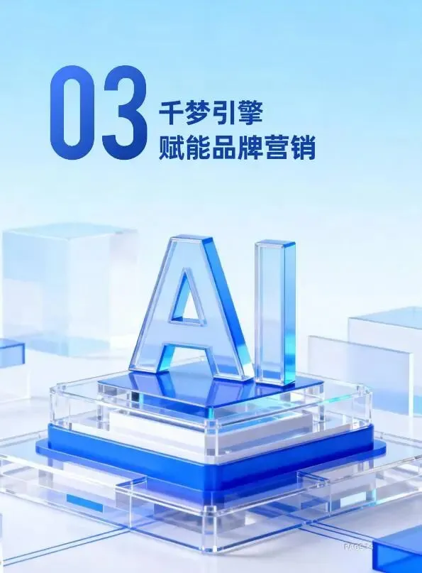 人机共生·智启未来2026AI内容营销六大趋势