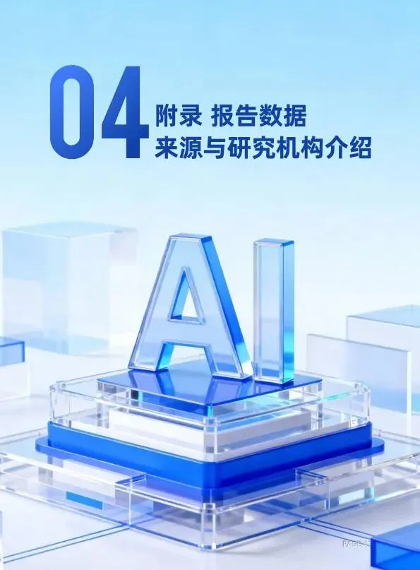 人机共生·智启未来2026AI内容营销六大趋势