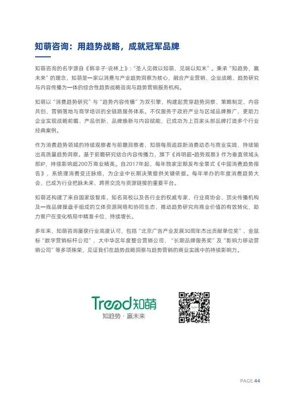 人机共生·智启未来2026AI内容营销六大趋势