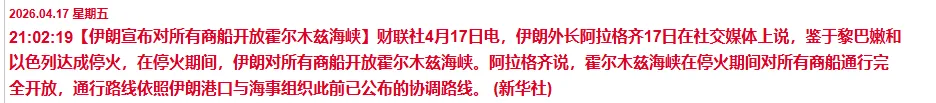 4月18-20日盘前 市场切低位液冷未发酵成功,资金博弈商飞低位