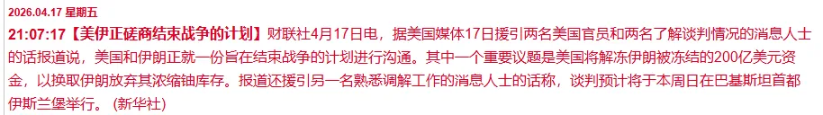 4月18-20日盘前 市场切低位液冷未发酵成功,资金博弈商飞低位