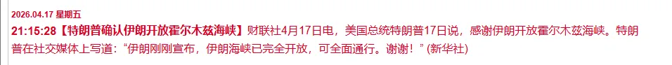 4月18-20日盘前 市场切低位液冷未发酵成功,资金博弈商飞低位
