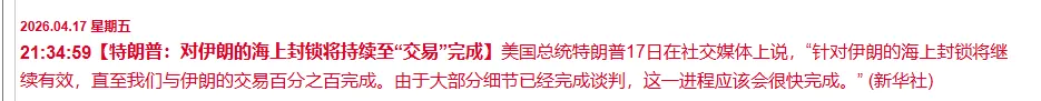 4月18-20日盘前 市场切低位液冷未发酵成功,资金博弈商飞低位