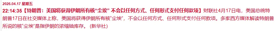 4月18-20日盘前 市场切低位液冷未发酵成功,资金博弈商飞低位