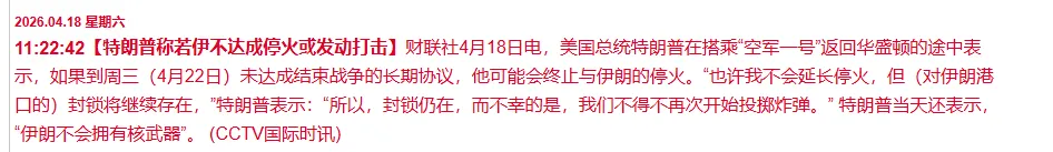 4月18-20日盘前 市场切低位液冷未发酵成功,资金博弈商飞低位