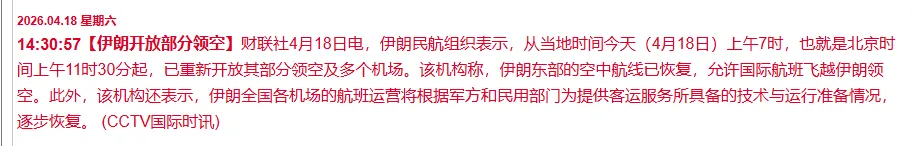 4月18-20日盘前 市场切低位液冷未发酵成功,资金博弈商飞低位