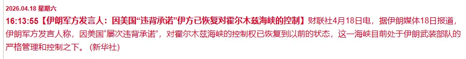 4月18-20日盘前 市场切低位液冷未发酵成功,资金博弈商飞低位