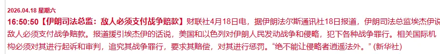 4月18-20日盘前 市场切低位液冷未发酵成功,资金博弈商飞低位