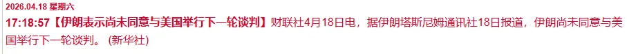 4月18-20日盘前 市场切低位液冷未发酵成功,资金博弈商飞低位