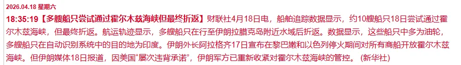 4月18-20日盘前 市场切低位液冷未发酵成功,资金博弈商飞低位