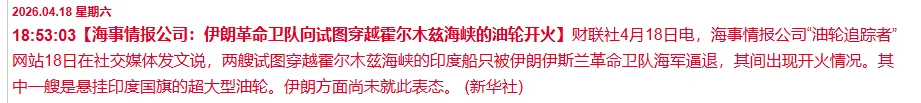 4月18-20日盘前 市场切低位液冷未发酵成功,资金博弈商飞低位