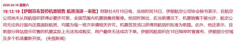 4月18-20日盘前 市场切低位液冷未发酵成功,资金博弈商飞低位