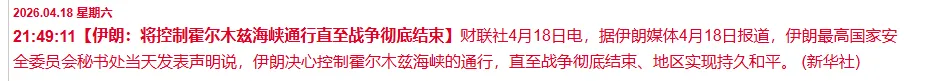 4月18-20日盘前 市场切低位液冷未发酵成功,资金博弈商飞低位