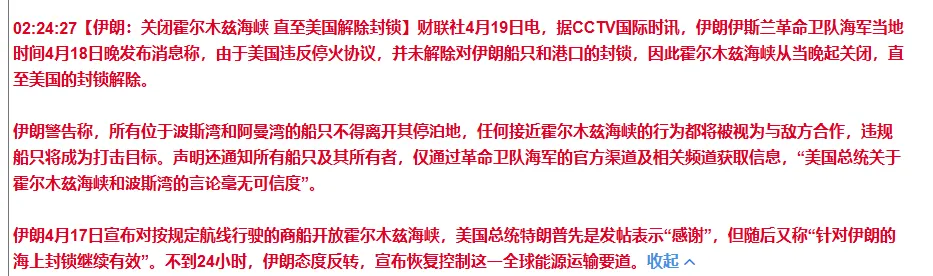 4月18-20日盘前 市场切低位液冷未发酵成功,资金博弈商飞低位