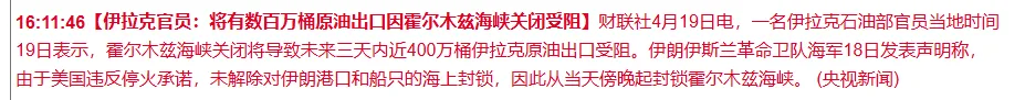 4月18-20日盘前 市场切低位液冷未发酵成功,资金博弈商飞低位