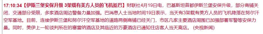 4月18-20日盘前 市场切低位液冷未发酵成功,资金博弈商飞低位