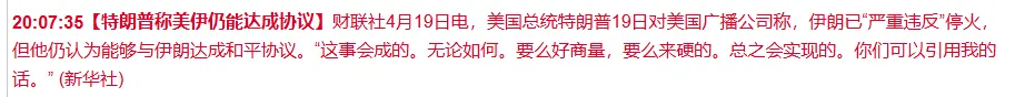 4月18-20日盘前 市场切低位液冷未发酵成功,资金博弈商飞低位