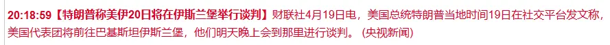 4月18-20日盘前 市场切低位液冷未发酵成功,资金博弈商飞低位