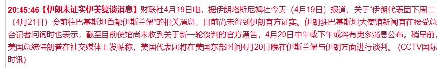 4月18-20日盘前 市场切低位液冷未发酵成功,资金博弈商飞低位