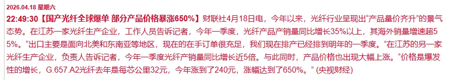 4月18-20日盘前 市场切低位液冷未发酵成功,资金博弈商飞低位