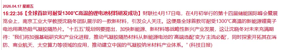 4月18-20日盘前 市场切低位液冷未发酵成功,资金博弈商飞低位