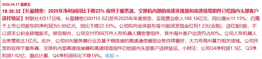4月18-20日盘前 市场切低位液冷未发酵成功,资金博弈商飞低位