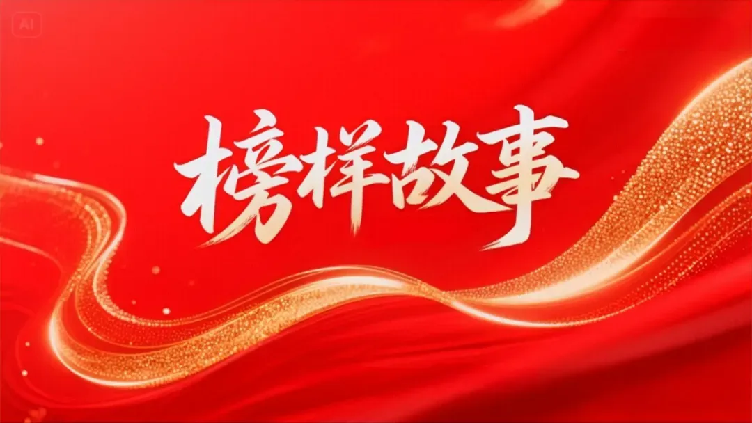 硫酸销售领域的拼命三郎 —— 记2025年度湖南有色先进工作者兰中伟