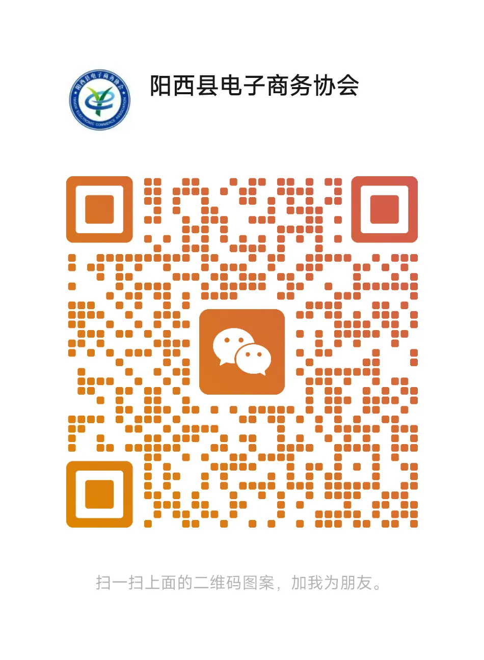 2026年荔枝销售对接会,我们一起卖阳西荔枝!电商对接会,货源渠道全对接!