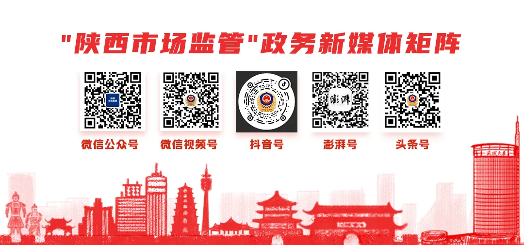 陕西省市场监督管理局关于煤产品质量监督专项抽查情况的通告