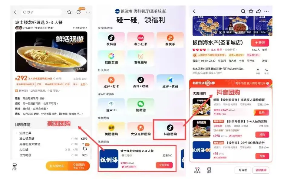 传统营销OUT!犇奇碰一碰让海鲜连锁用户参与率暴涨90%
