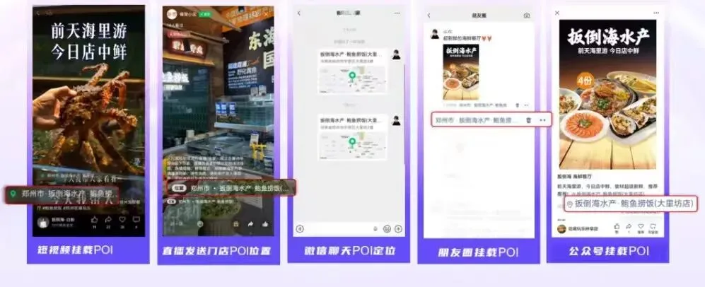 传统营销OUT!犇奇碰一碰让海鲜连锁用户参与率暴涨90%