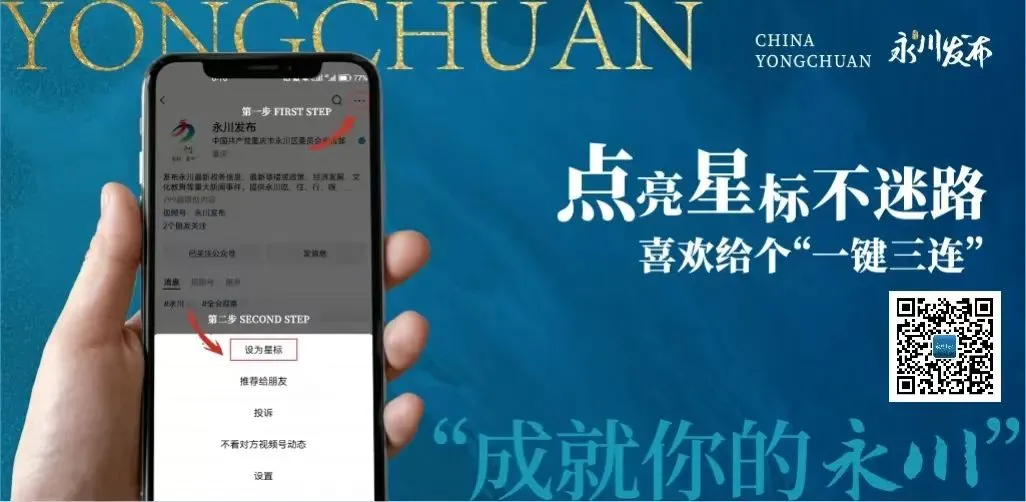 永川:全力托举广大市场经营主体蓄势腾飞