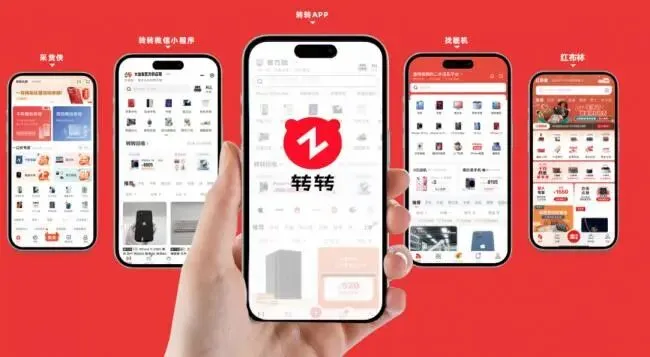 05后成二手市场消费“主力军”,转转解锁循环新玩法