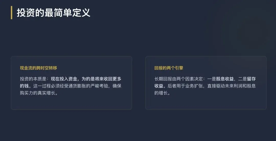 巴菲特谈股票市场配图版(1999年太阳谷峰会演讲)