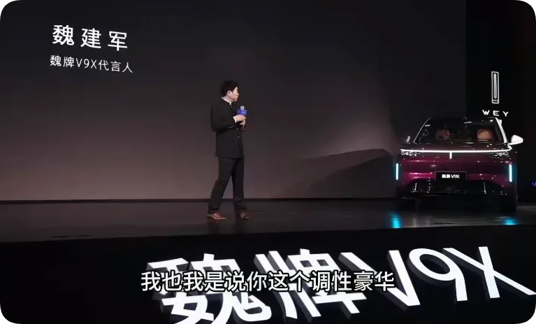 魏建军批魏牌,一堂营销教学课