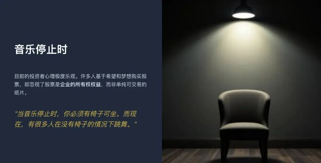 巴菲特谈股票市场配图版(1999年太阳谷峰会演讲)