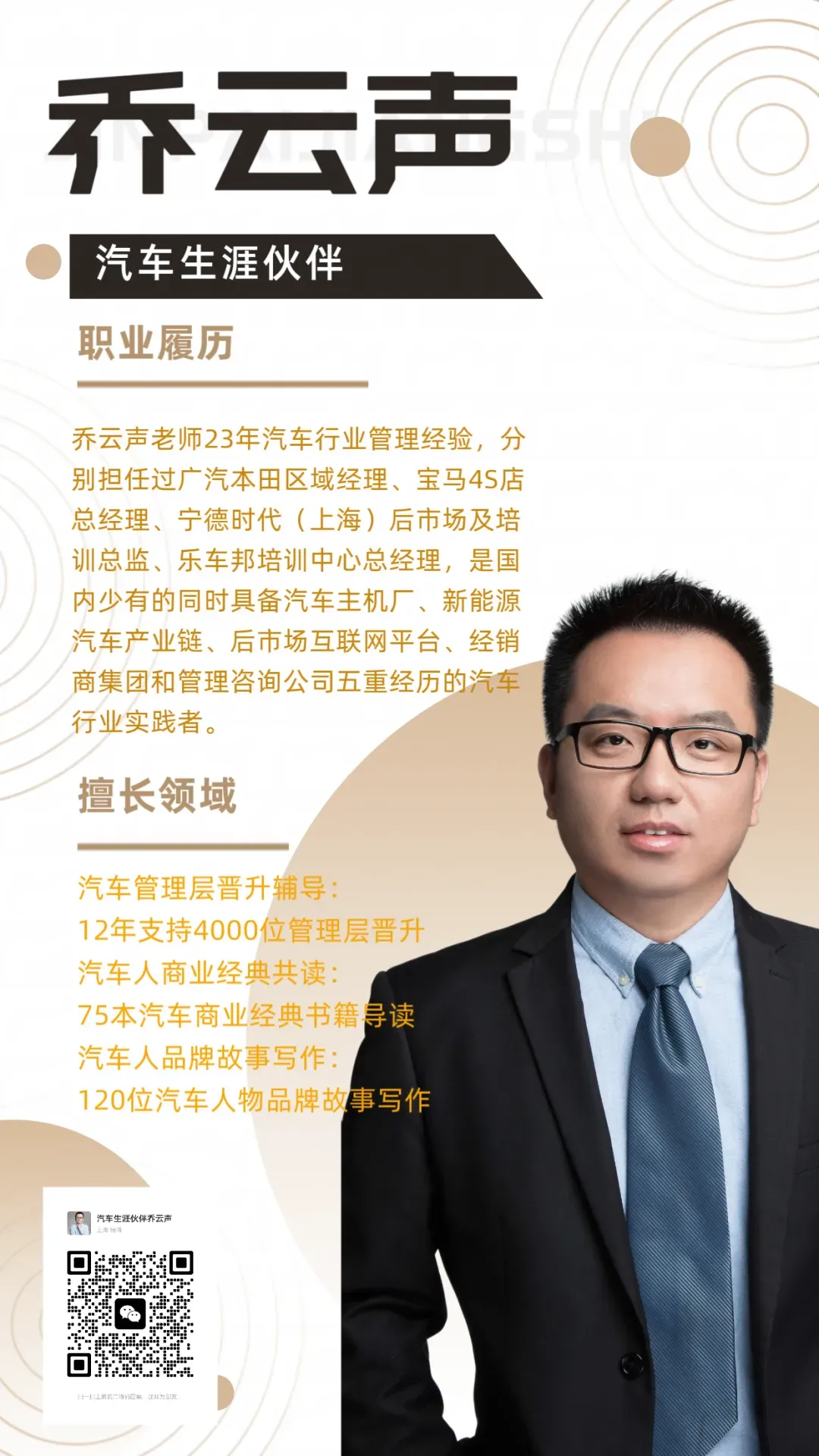 魏建军批魏牌,一堂营销教学课