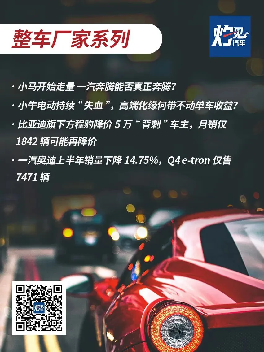长城高端化遭致命裂痕 魏建军怒斥营销团队