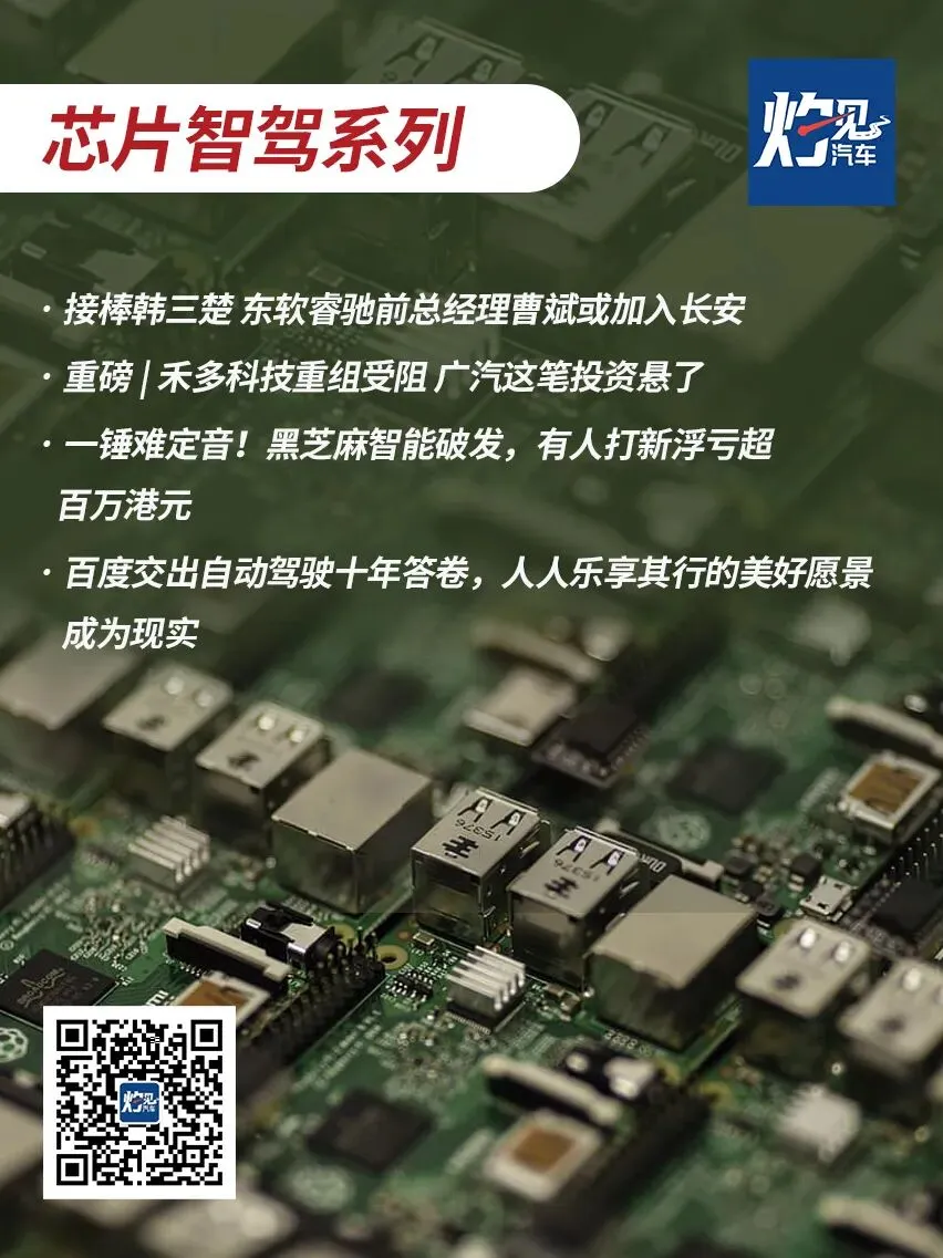 长城高端化遭致命裂痕 魏建军怒斥营销团队