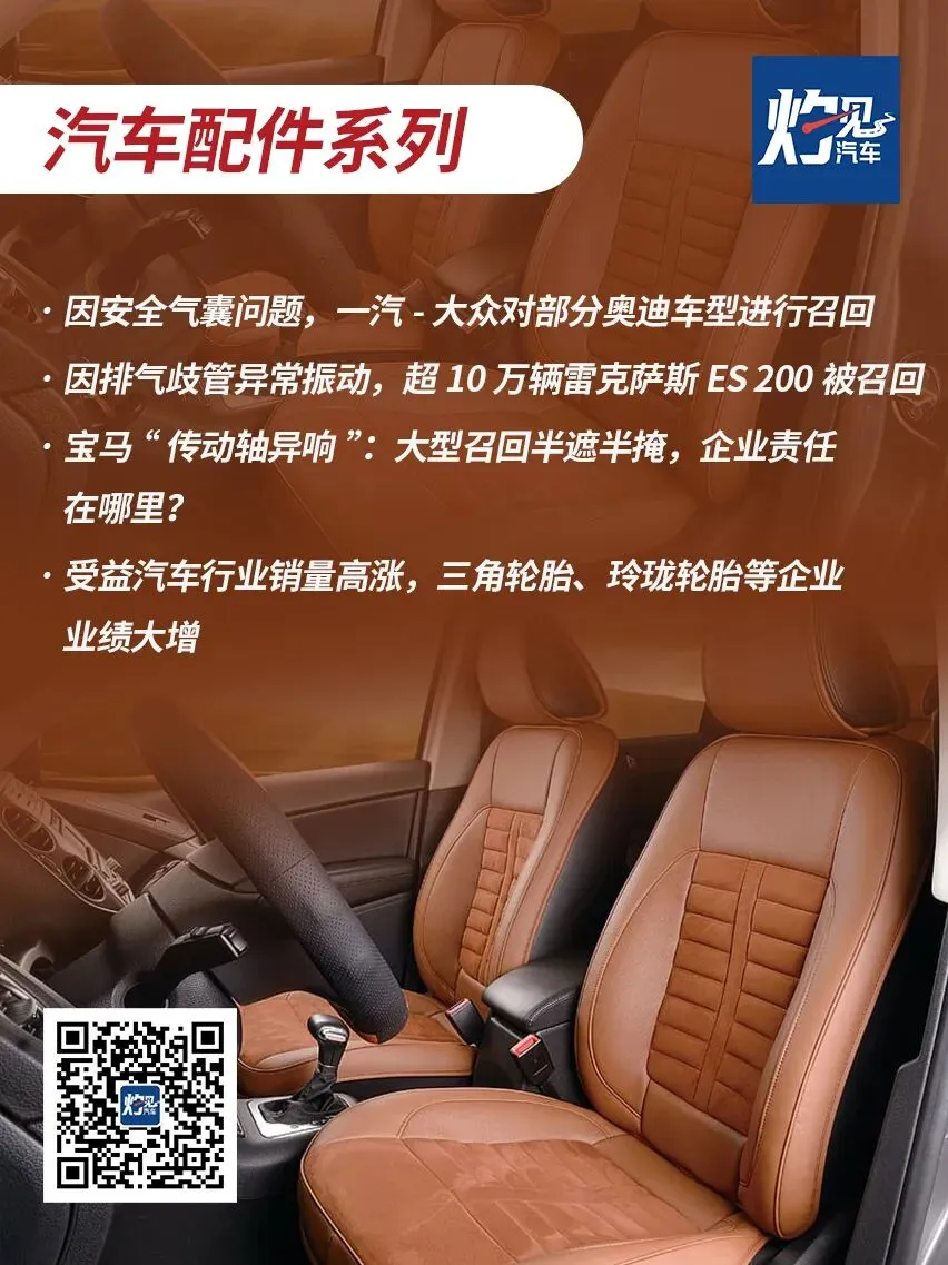 长城高端化遭致命裂痕 魏建军怒斥营销团队