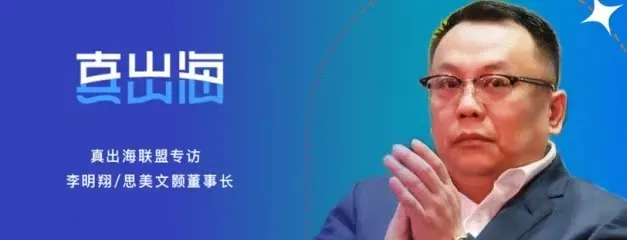 胜加集团布局海外营销业务|真出海观察