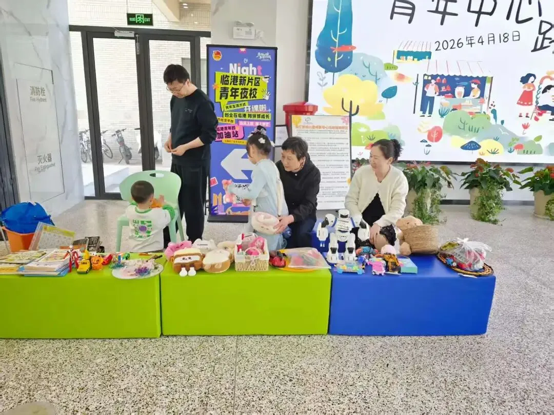 旧物传情,温暖续航 | 青年中心跳蚤市场