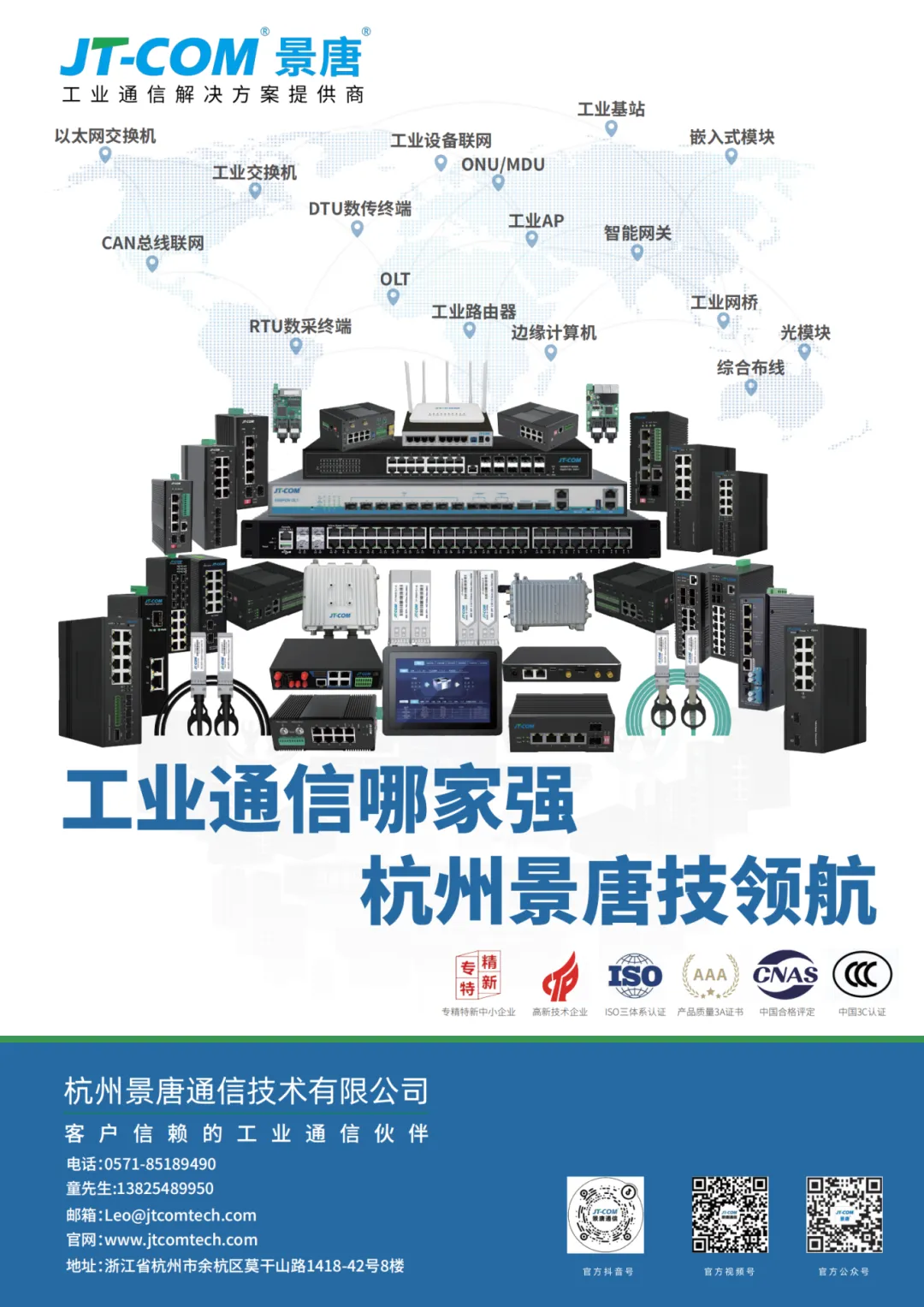 大客户营销之《认知重构》