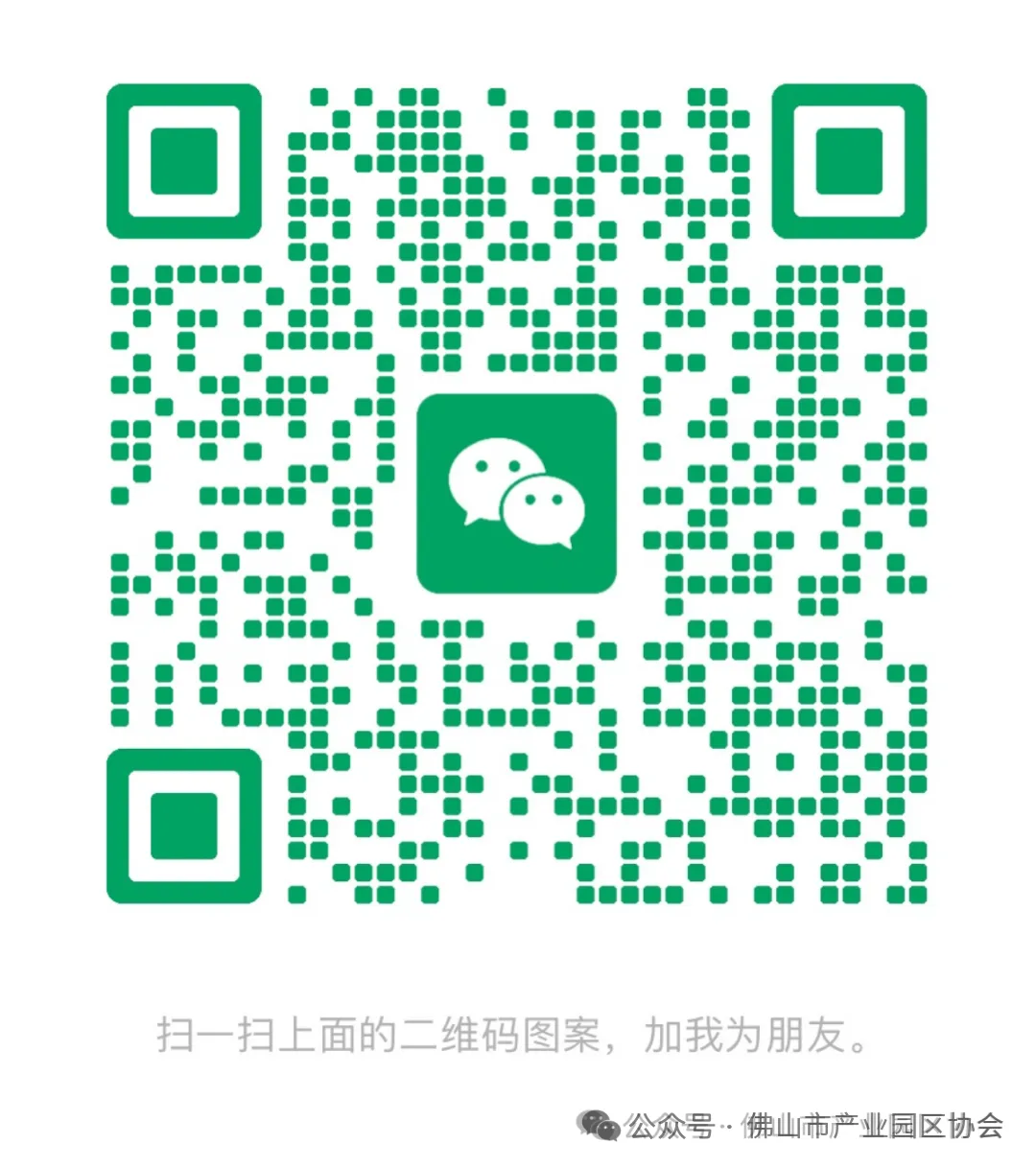 联盟动态 | 顺德区市场监督管理局赴佛山市人工智能与智能机器人产业联盟调研 ,共同探讨智能机器人产业发展湾区协同新路径