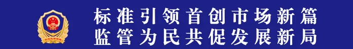 盘锦市市场监管系统青年干部素质提升培训班正式开班