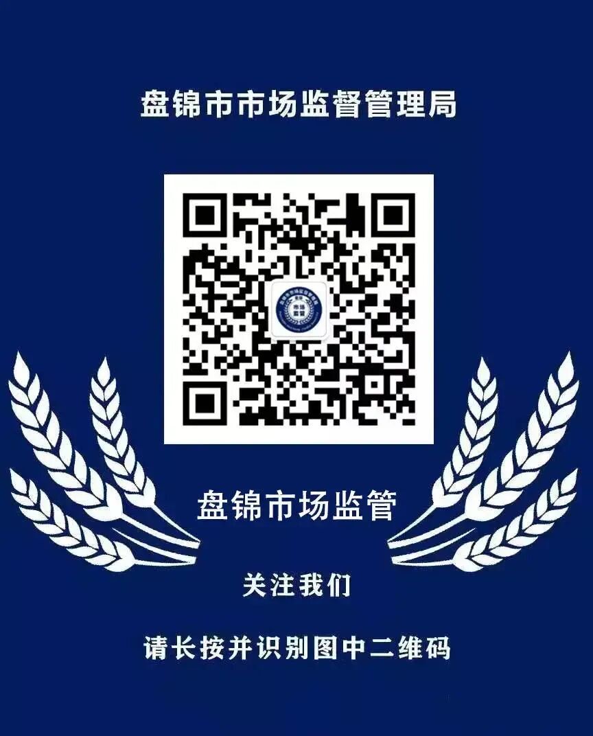 盘锦市市场监管系统青年干部素质提升培训班正式开班