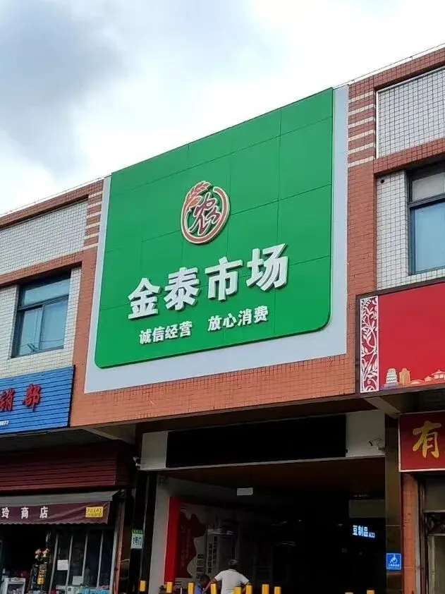 里水一市场30个铺位招租!位置→