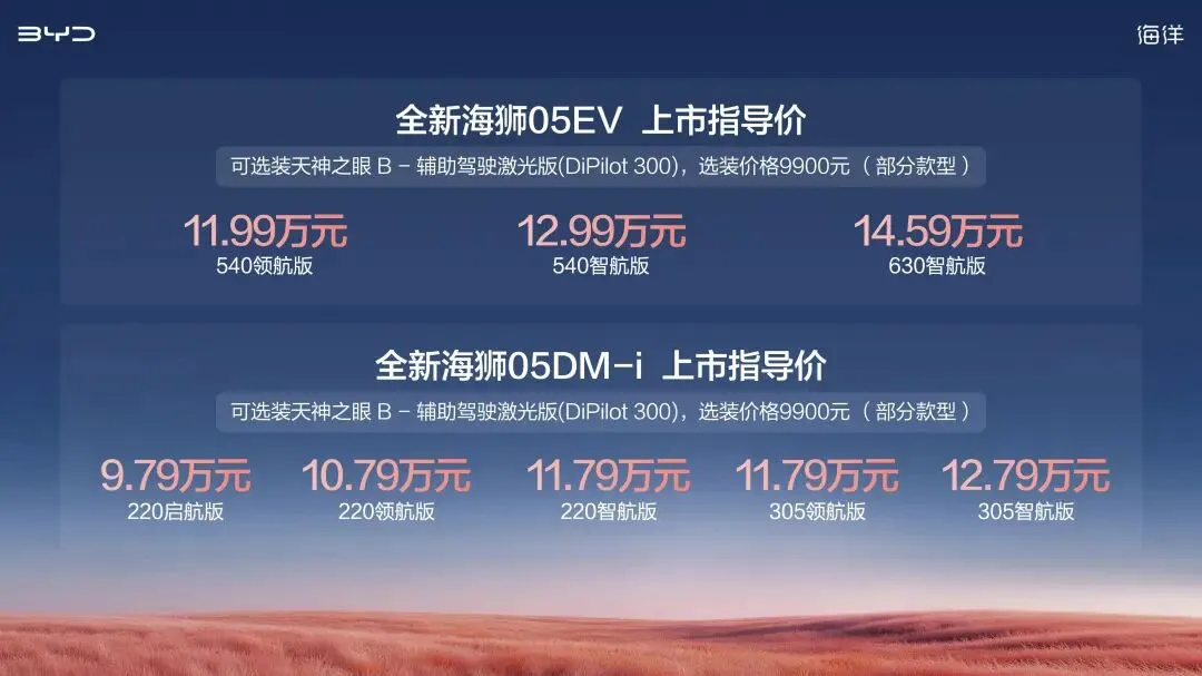 全新海狮05以全能产品力叩响主流新能源市场