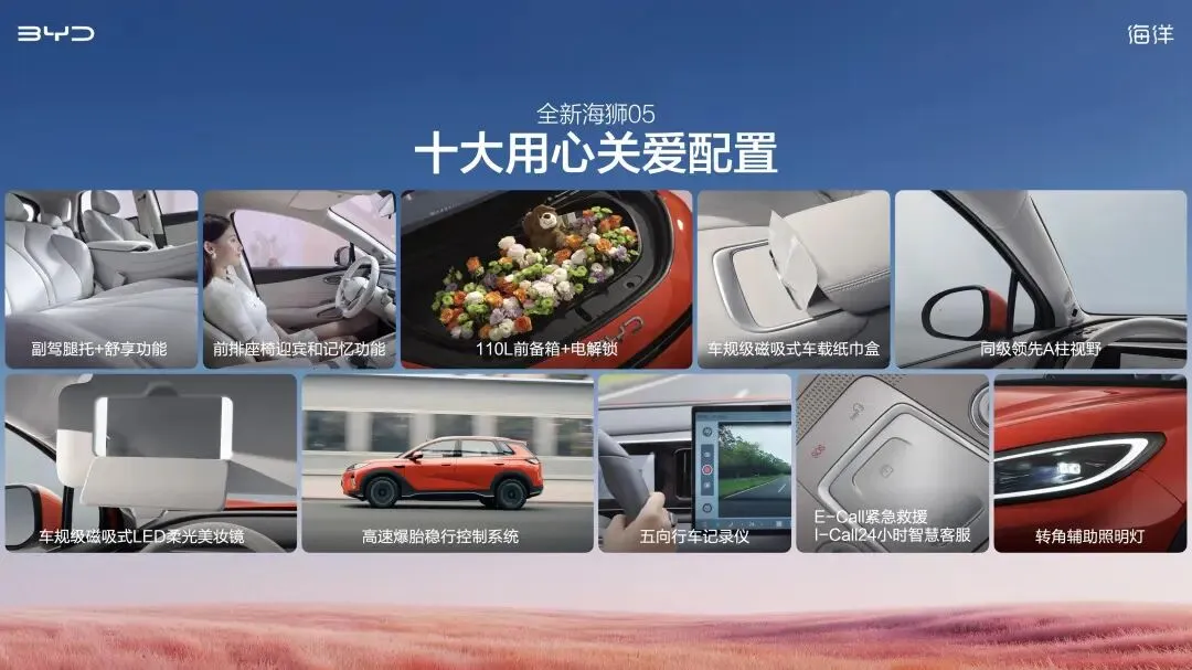 全新海狮05以全能产品力叩响主流新能源市场